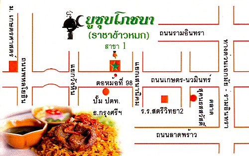 008 แผนที่ยูซุปโภชนา