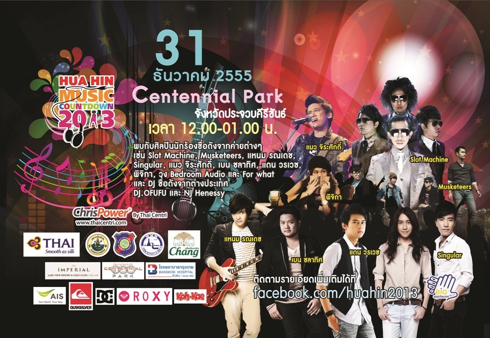 HUAHIN MUSIC COUNTDOWN