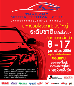 Thailand Motor Festival