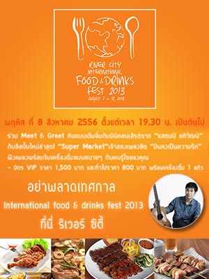 International Food & Drink