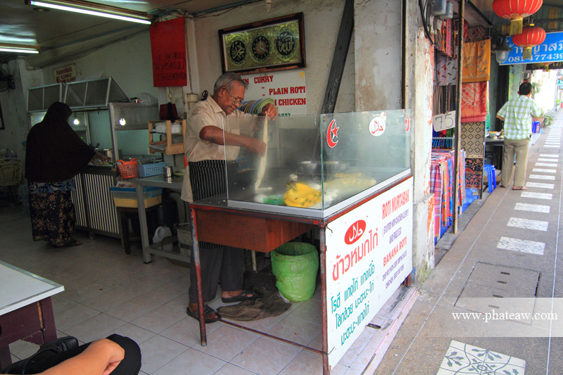 ร้านโรตี มะตะบะ ภูเก็ต