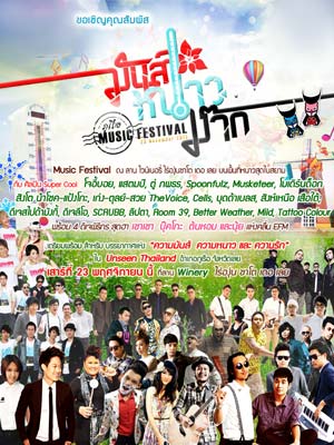 ภูเรือ music festival