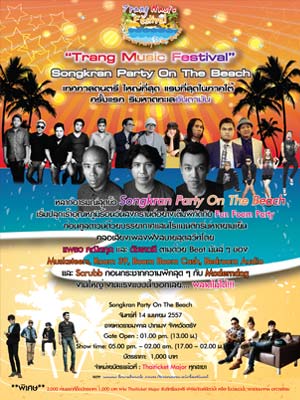 “Trang Music Festival” Songkran Party On The Beach