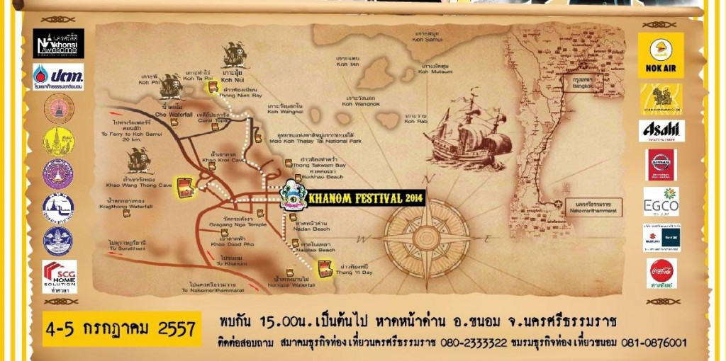 Khanom Festival 2014, The Caribbean of Thailand