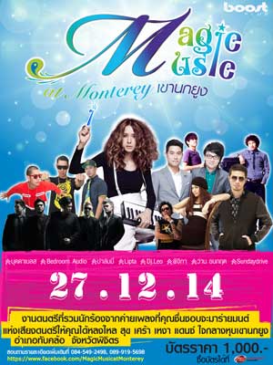 Magic Music at Monterey เขานกยูง